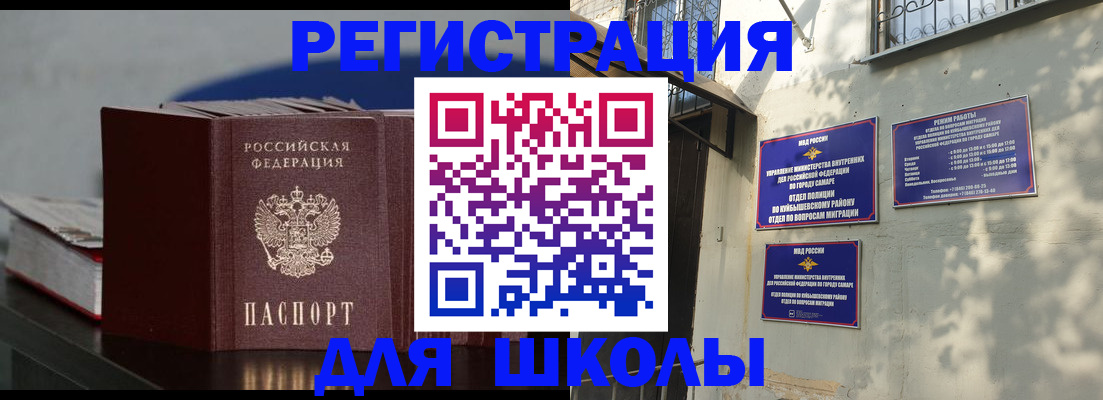 временная регистрация гарантия в Ульяновске