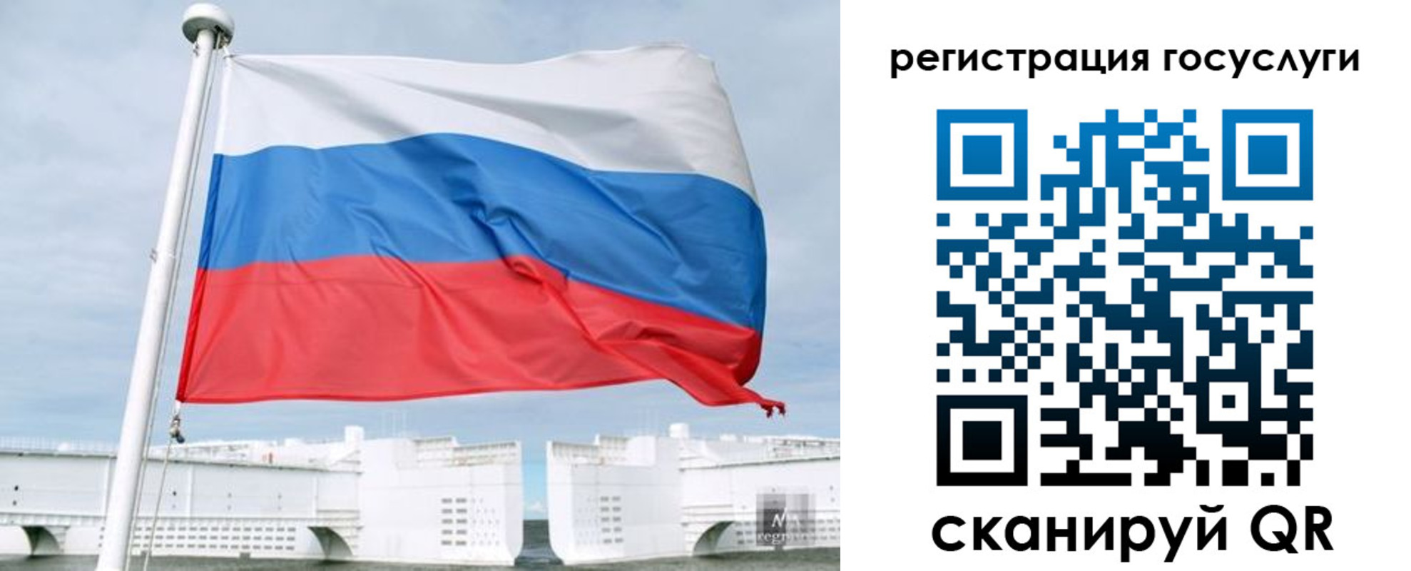 временная регистрация поиск в Ульяновске