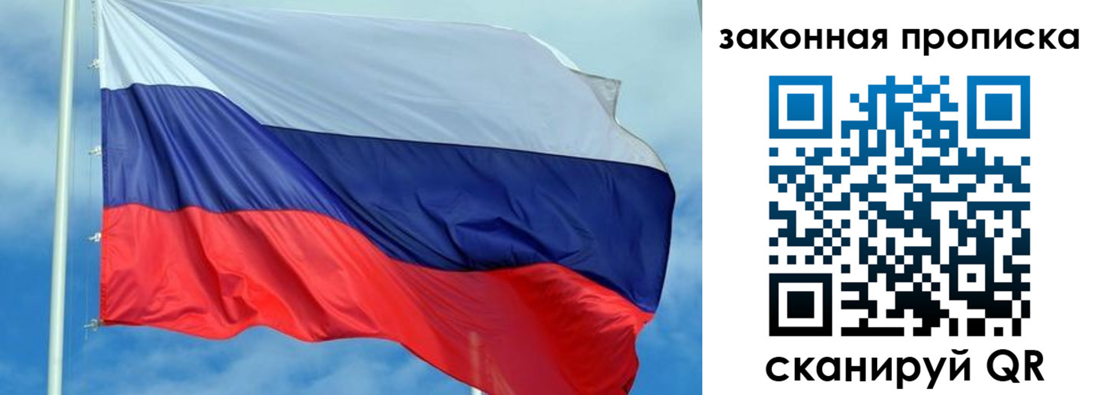временная регистрация купить в Ульяновске