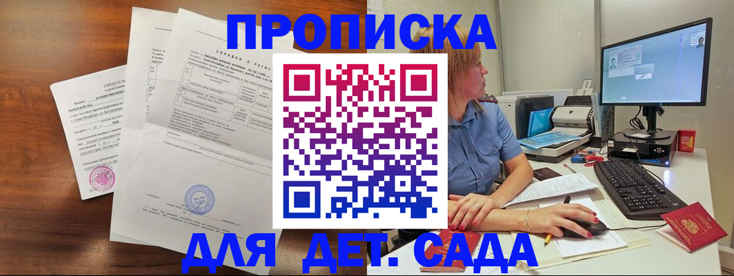 временная регистрация купить в Ульяновске