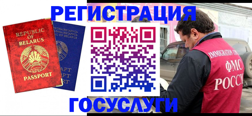 прописка для работы в Ульяновске