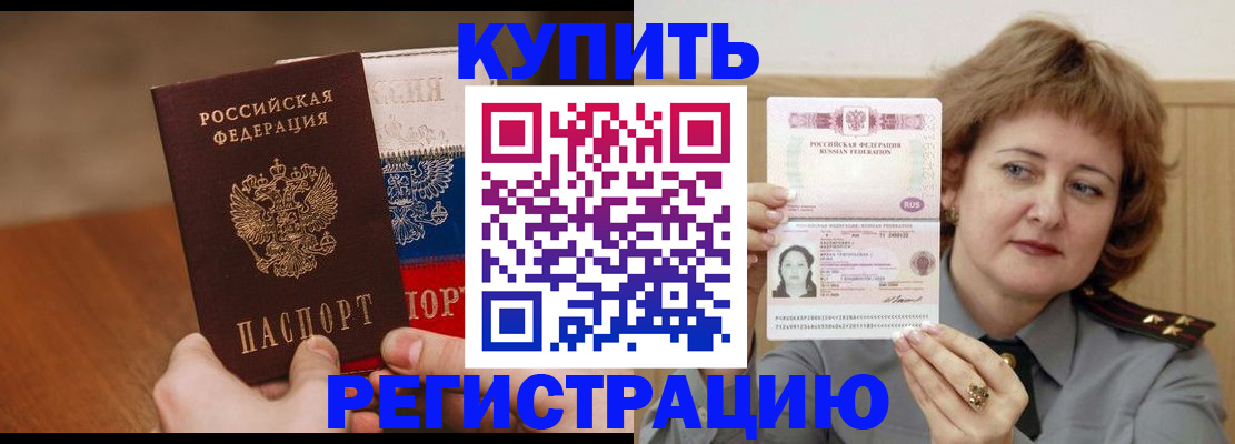 временная регистрация надежно в Ульяновске