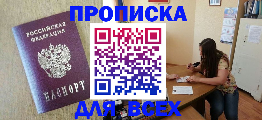 временная регистрация адрес в Ульяновске
