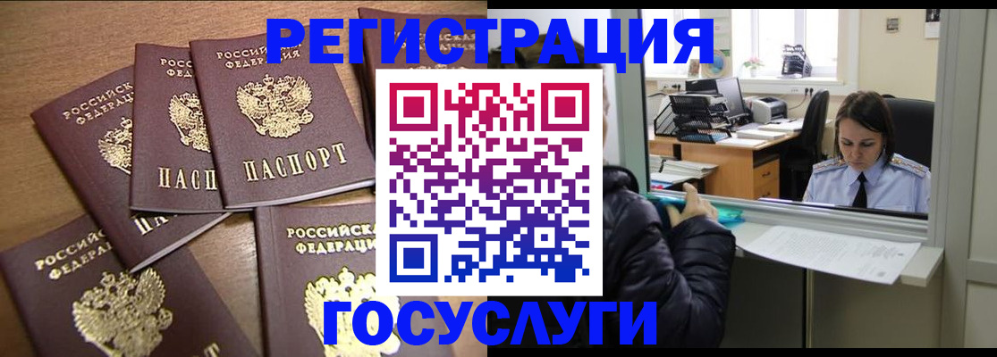 временная регистрация поиск в Ульяновске